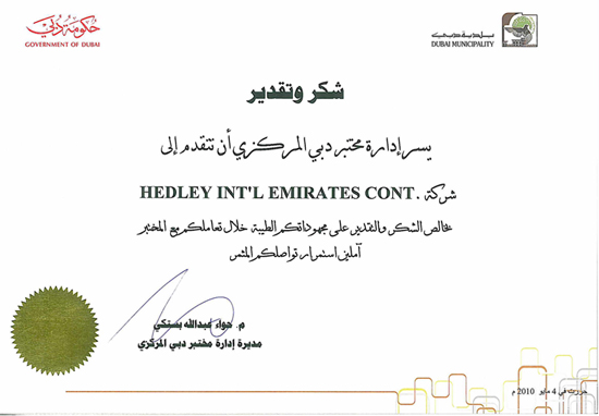 Certificate of Recognition