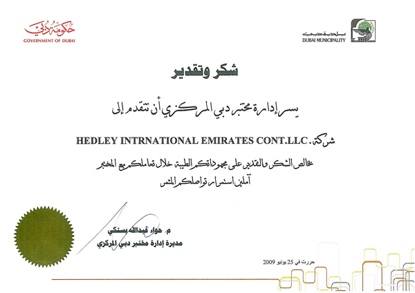 CML Central Municipality Laboratory